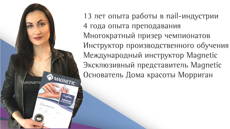 Екатерина Широкова (Морриган) Екатерина Широкова (Морриган)